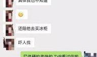 大连渣男爆料案件最新,揭秘网络舆论下的情感漩涡与法律边界